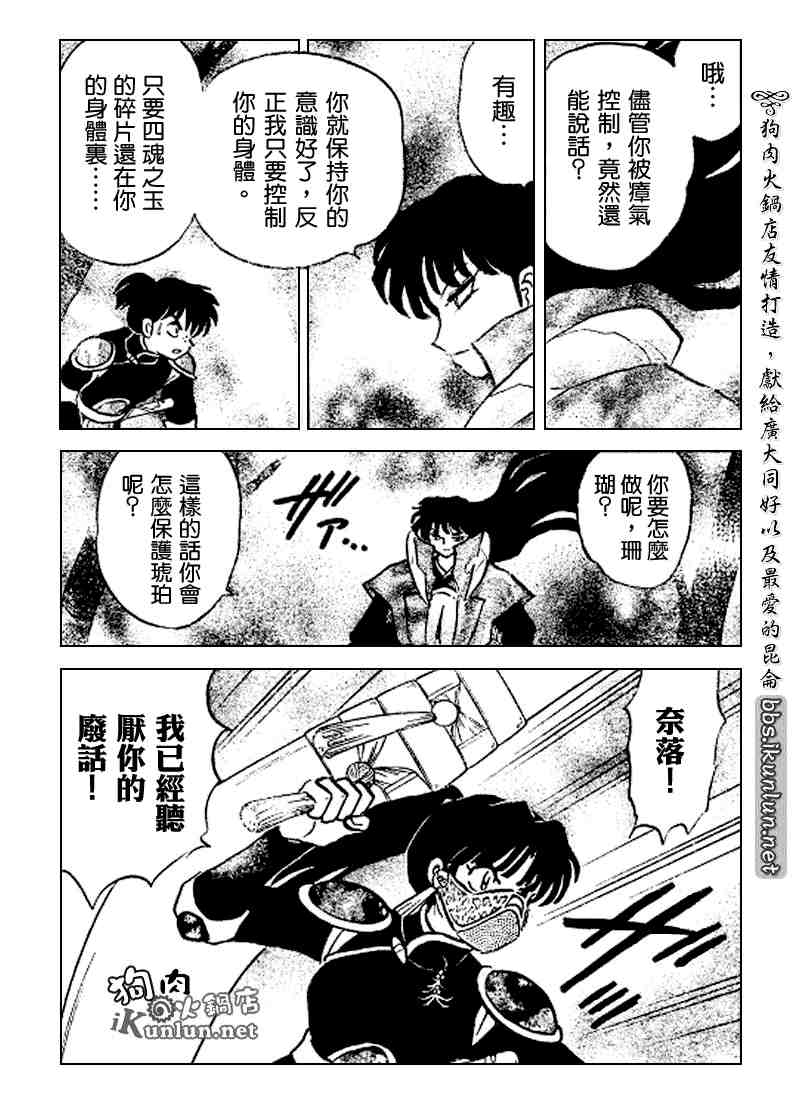 第498话8
