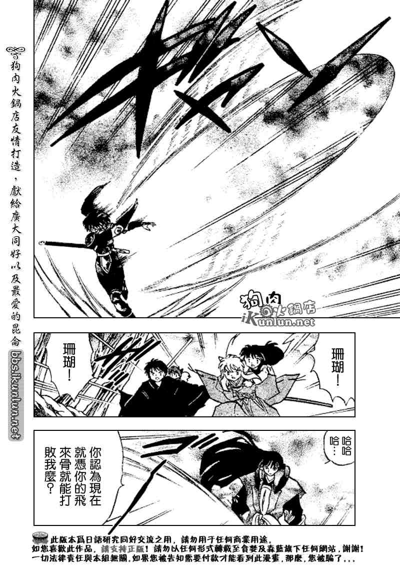 第498话9
