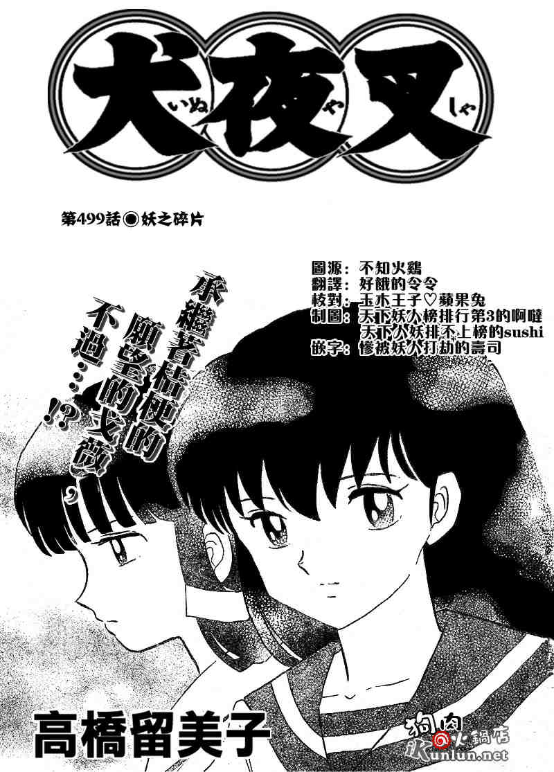 第499话0