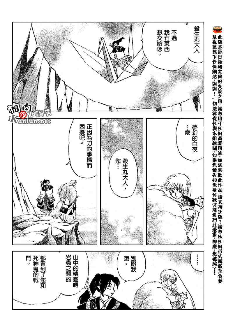 第499话11