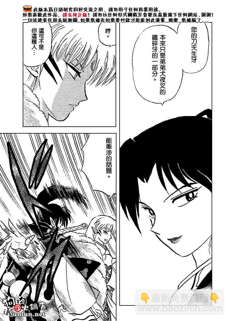 第499话12