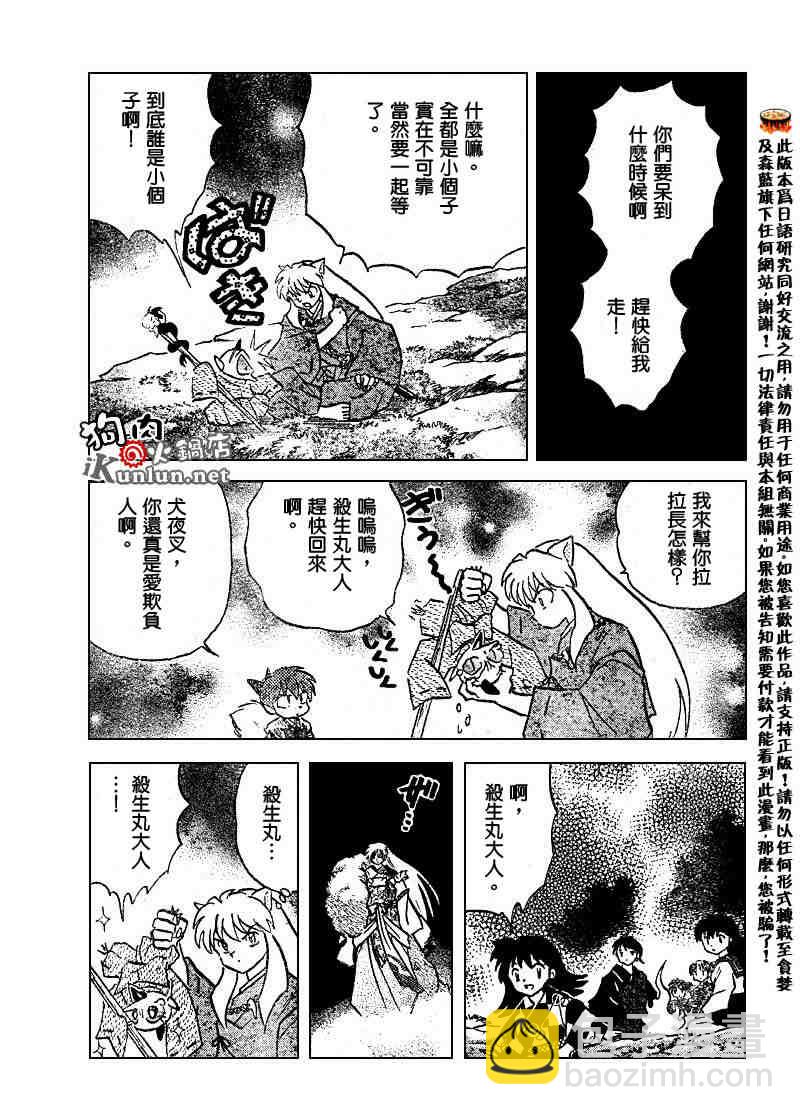 第499话14