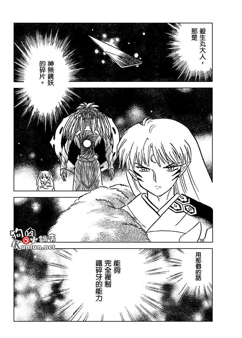 第499话15
