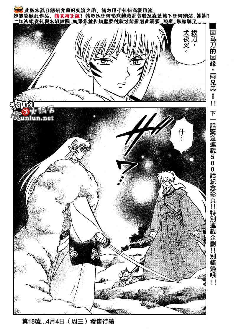 第499话16