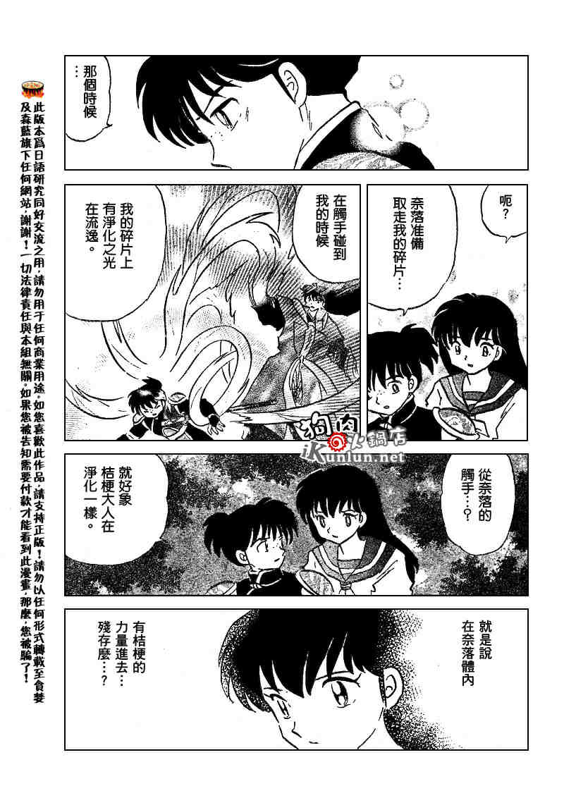 第499话2