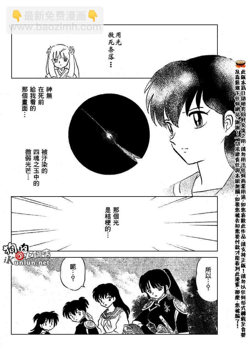第499话3