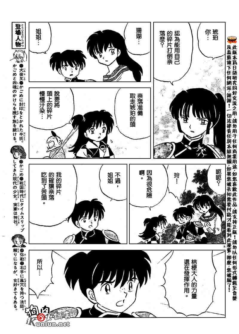 第499话4