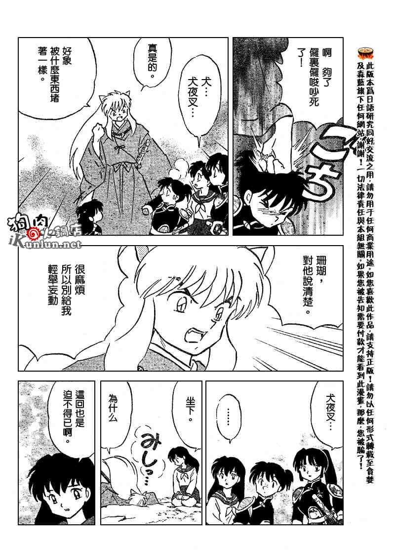第499话5