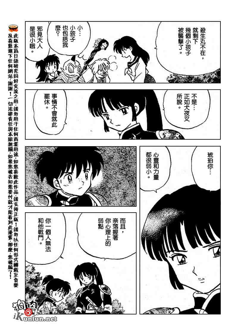 第499话6