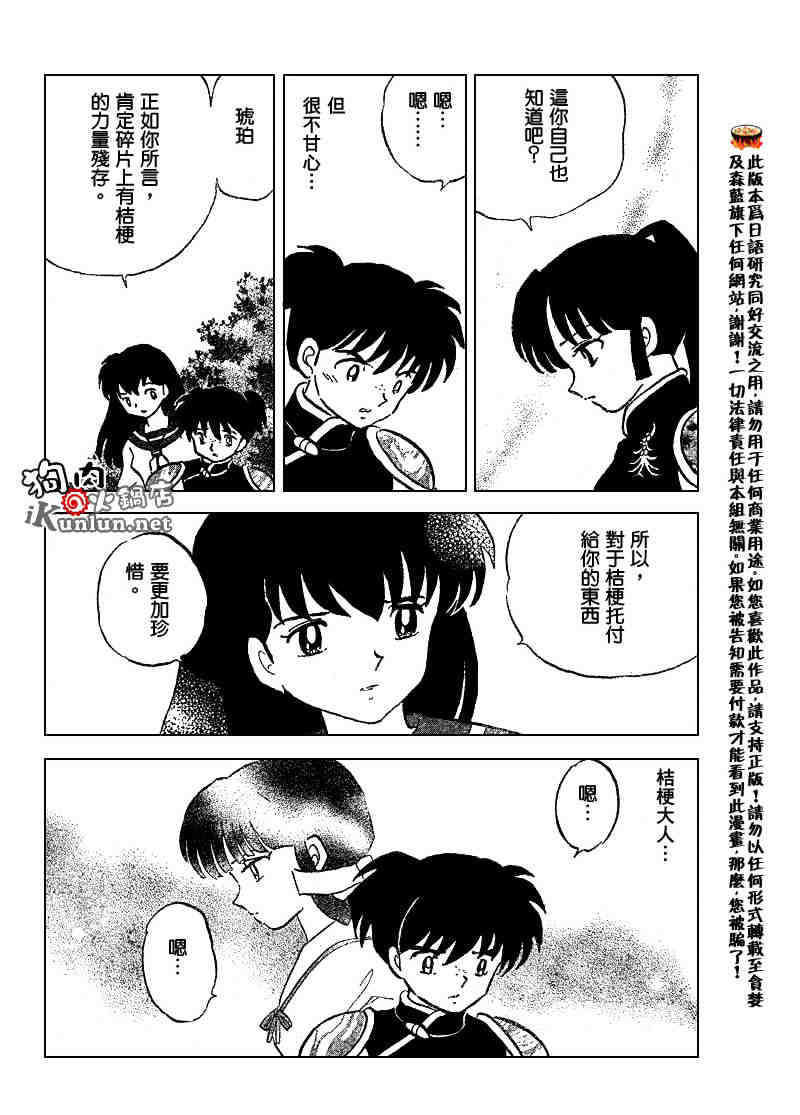 第499话7