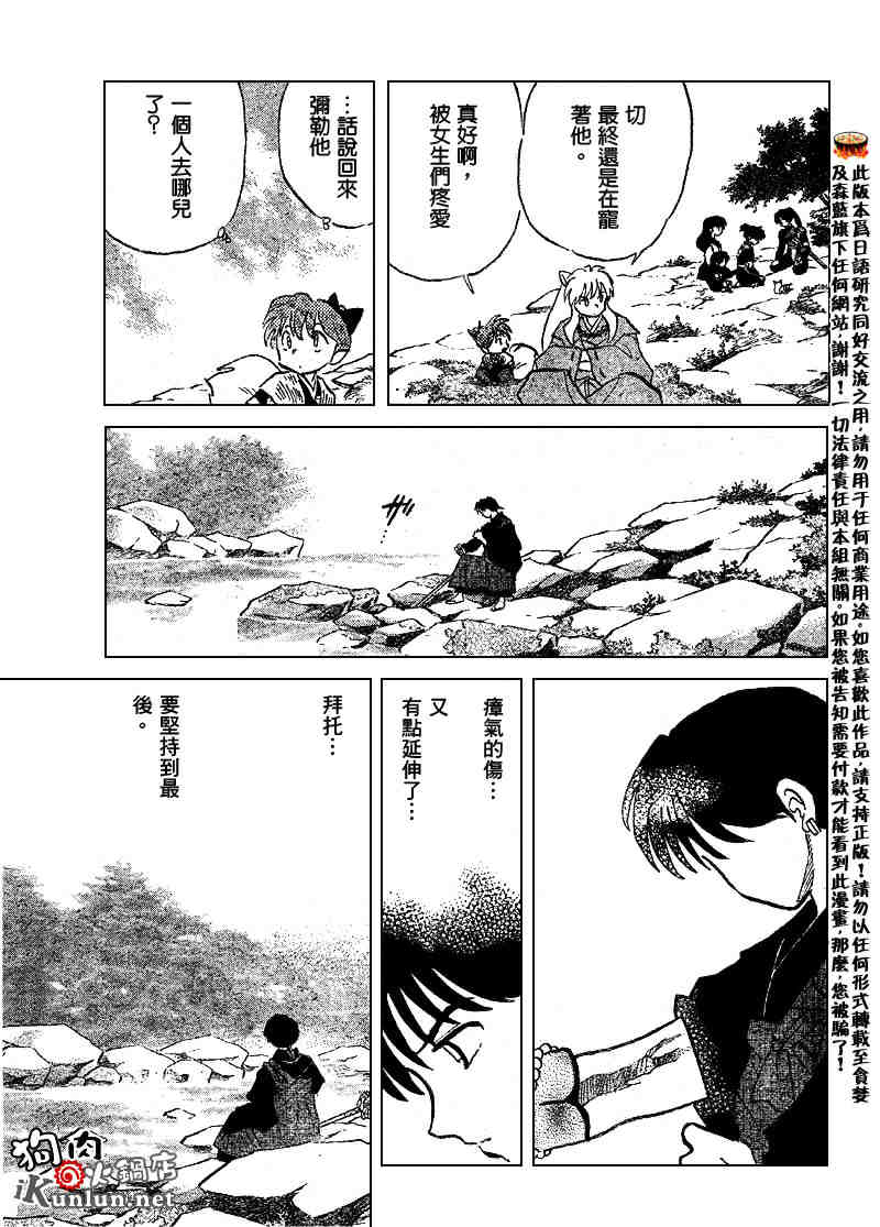 第499话8