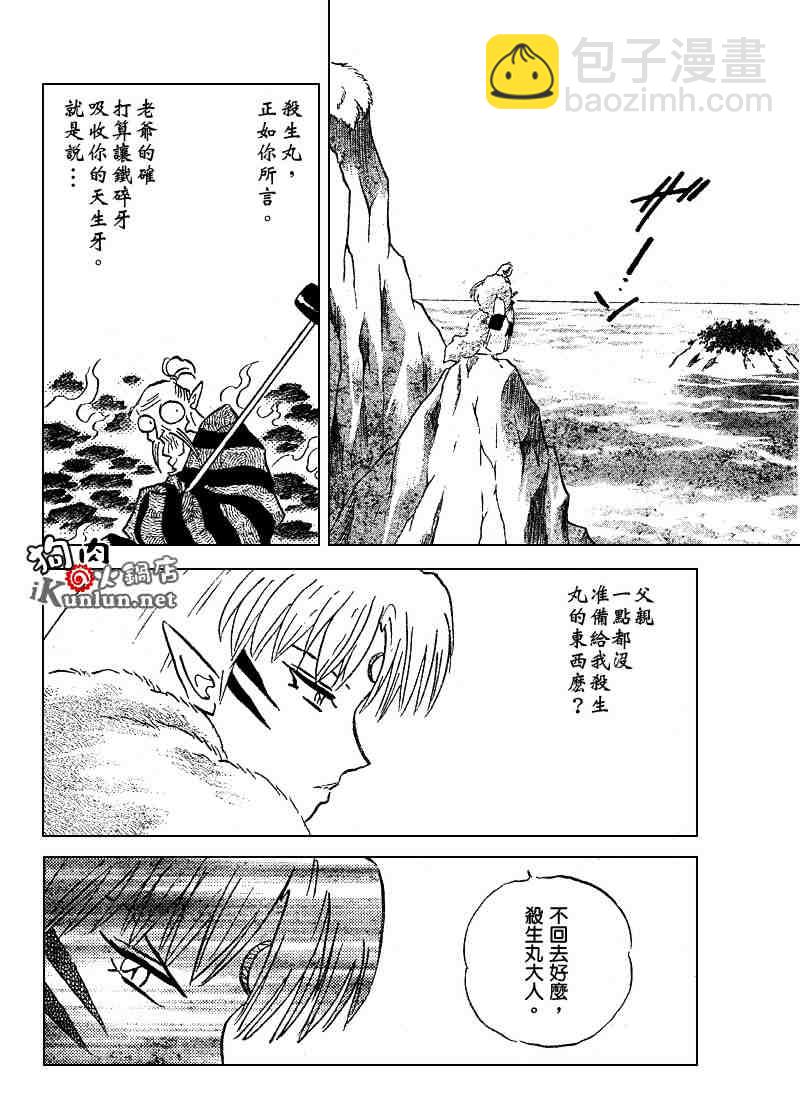 第499话9