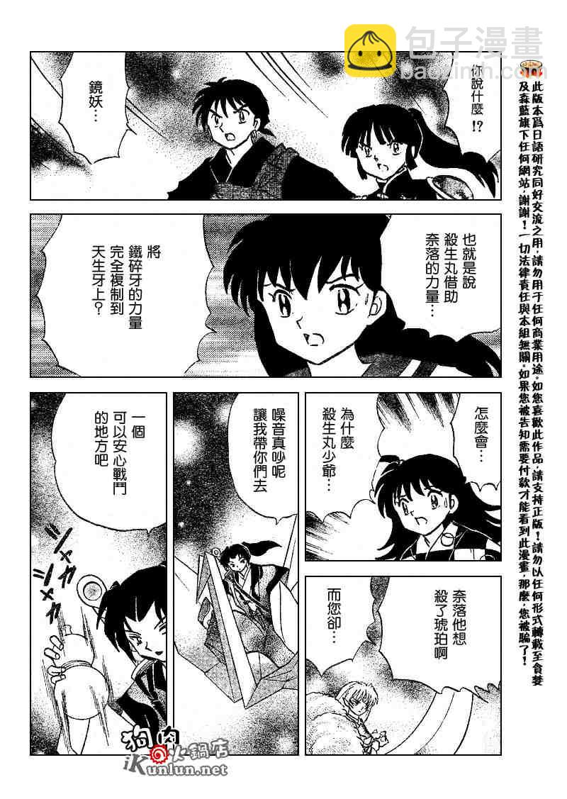 第500话10