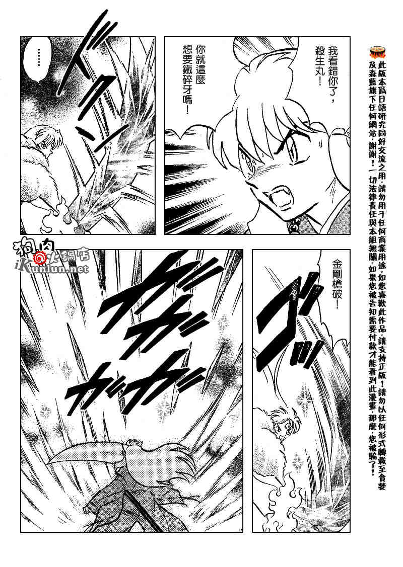 第500话13