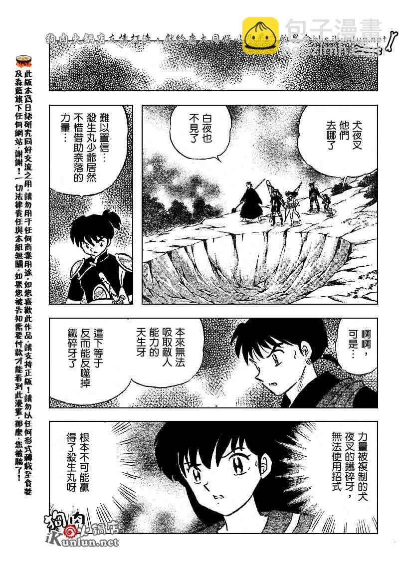 第500话14
