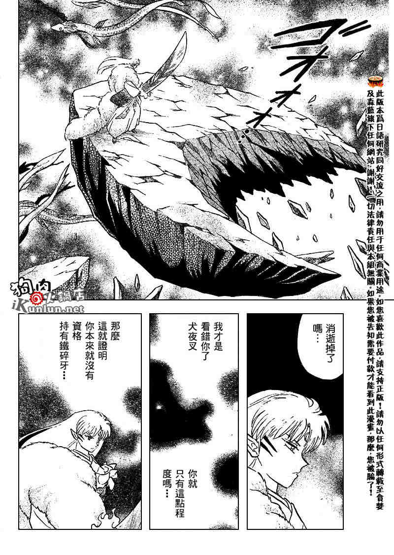 第500话15