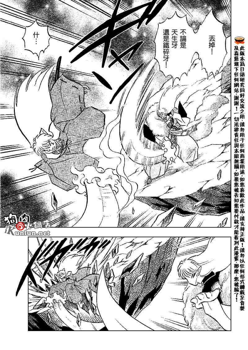 第500话18