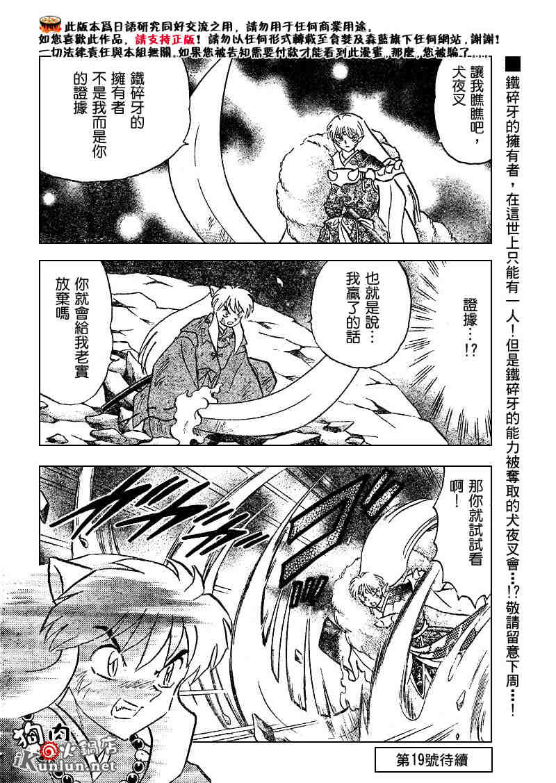 第500话19