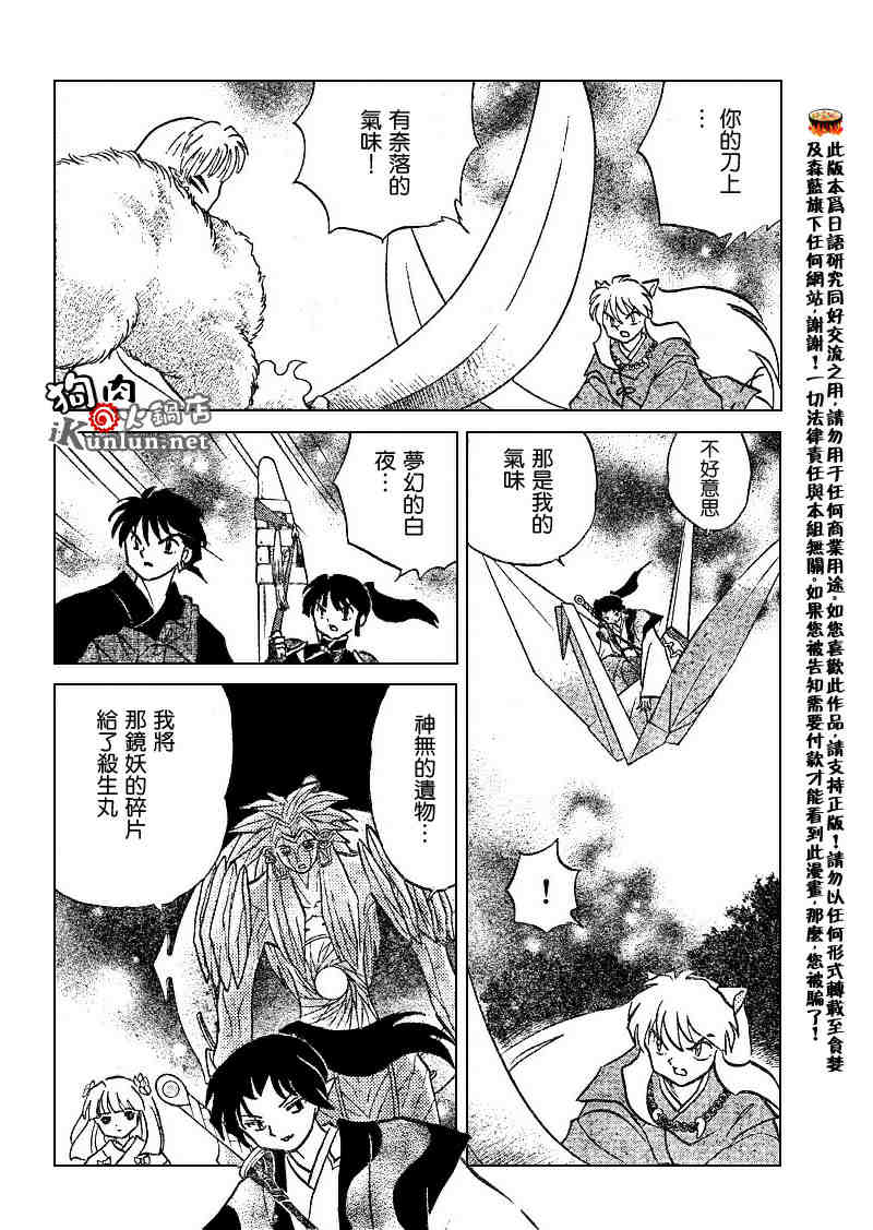 第500话9