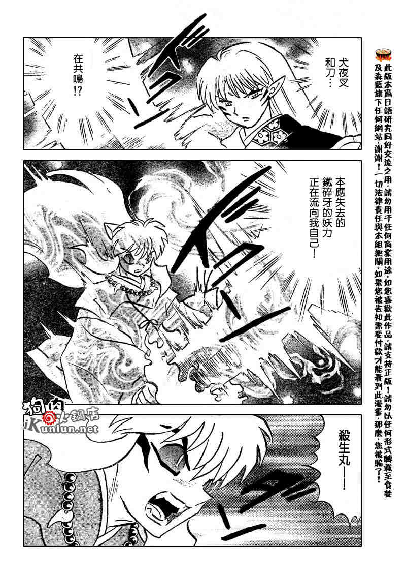 第501话11