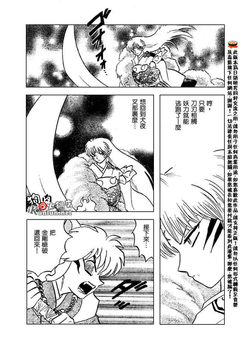 第501话16