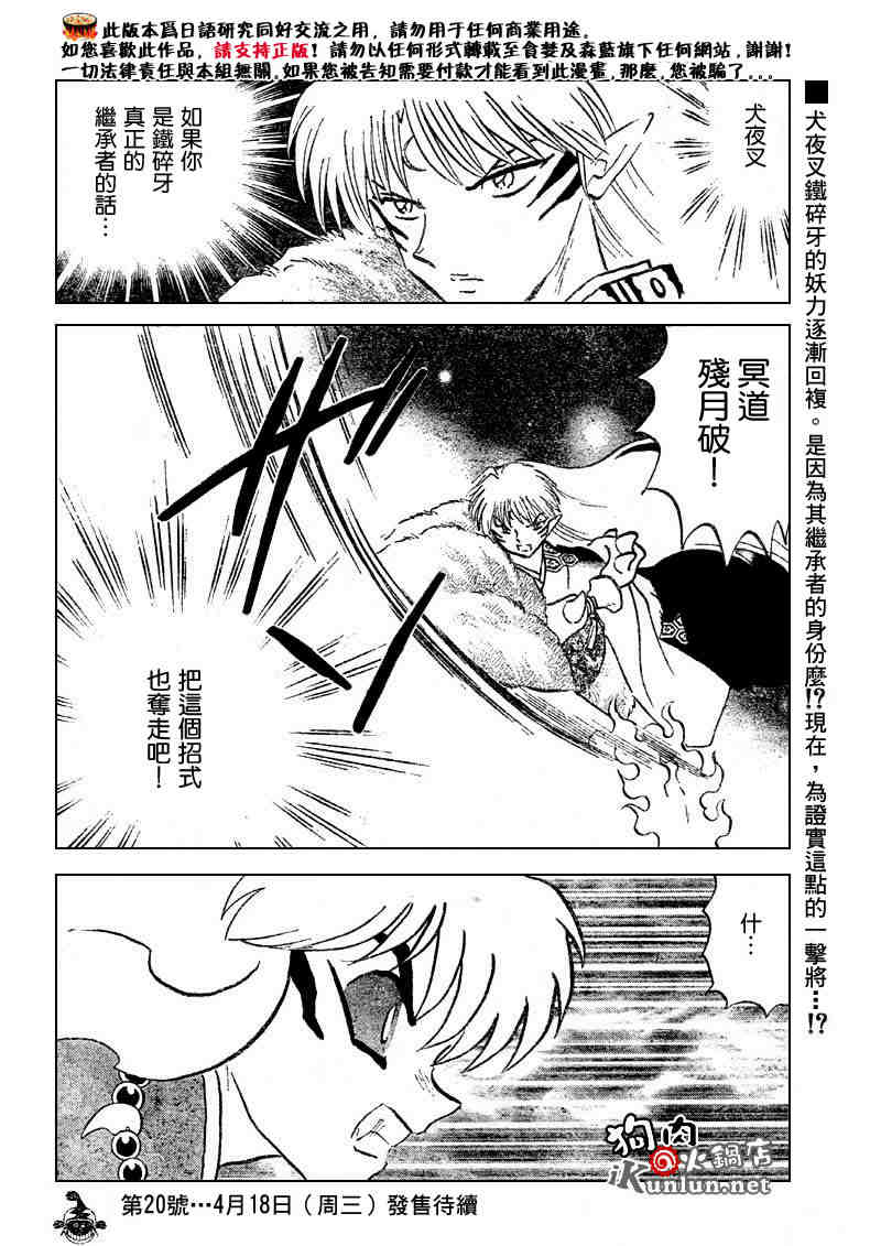 第501话17