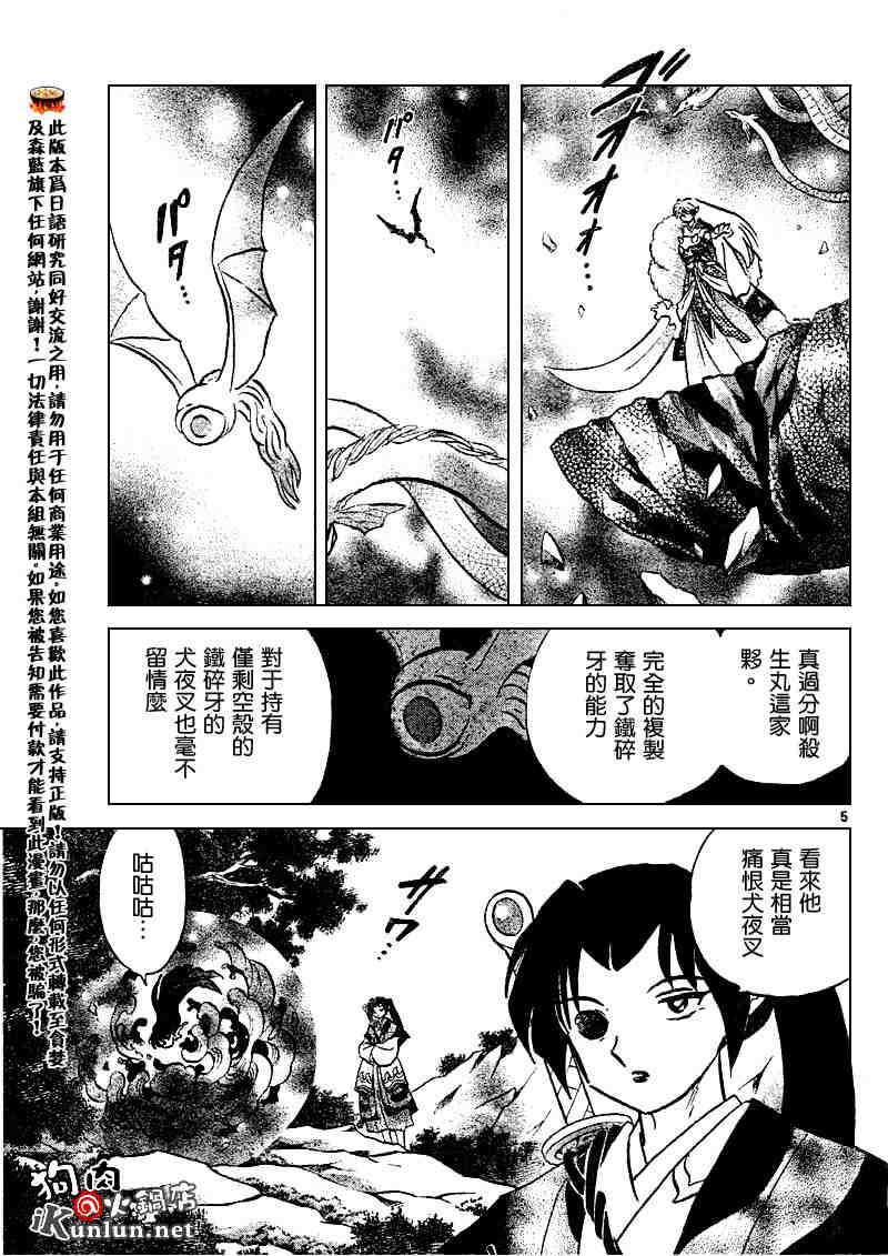 第501话4