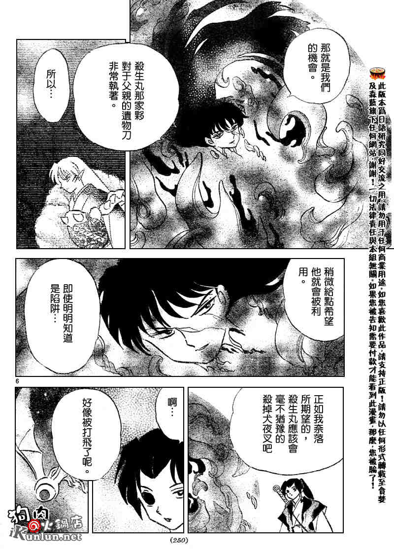 第501话5