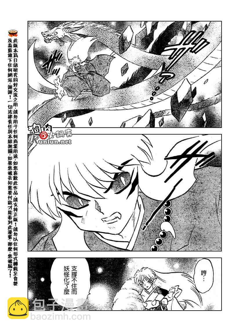 第501话8