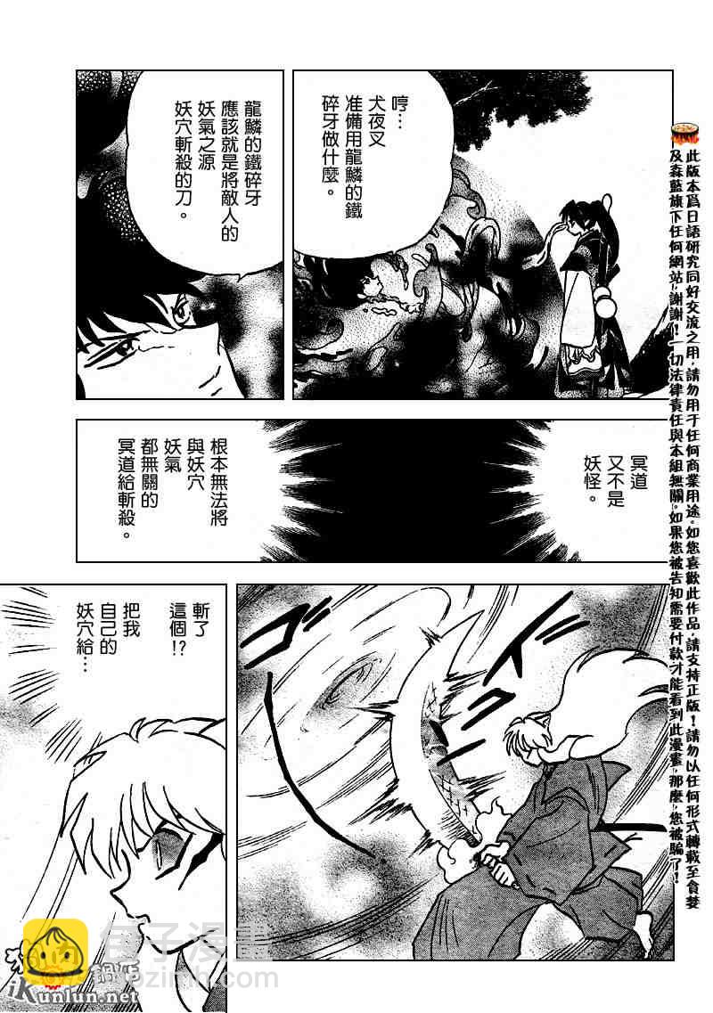 第502话11
