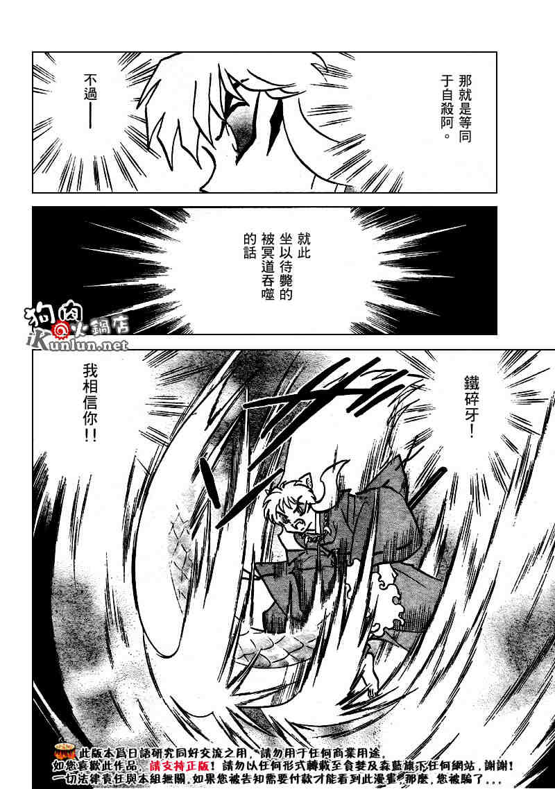 第502话12