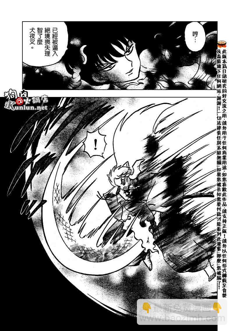 第502话13