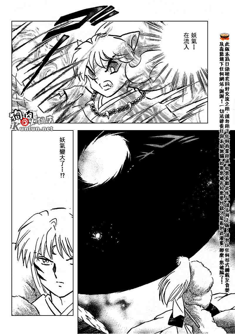 第502话14