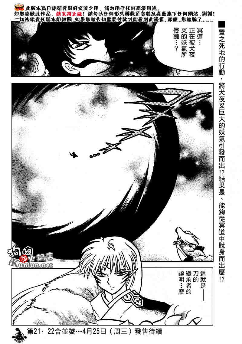 第502话16