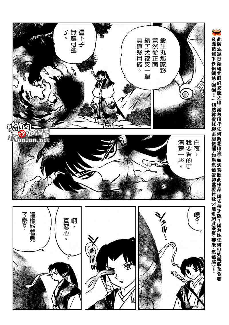 第502话4