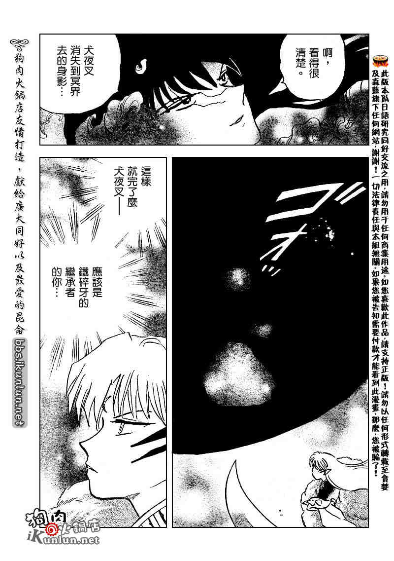第502话5