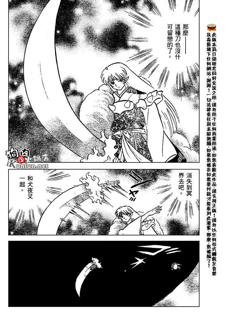 第502话6