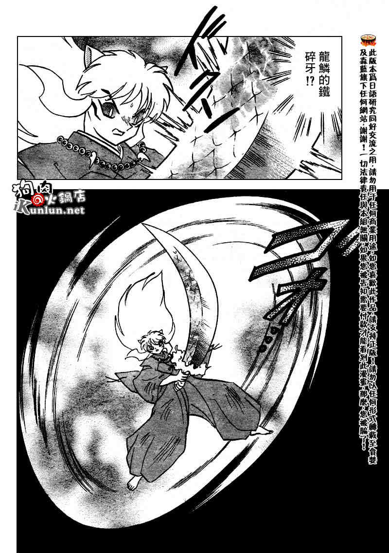 第502话8