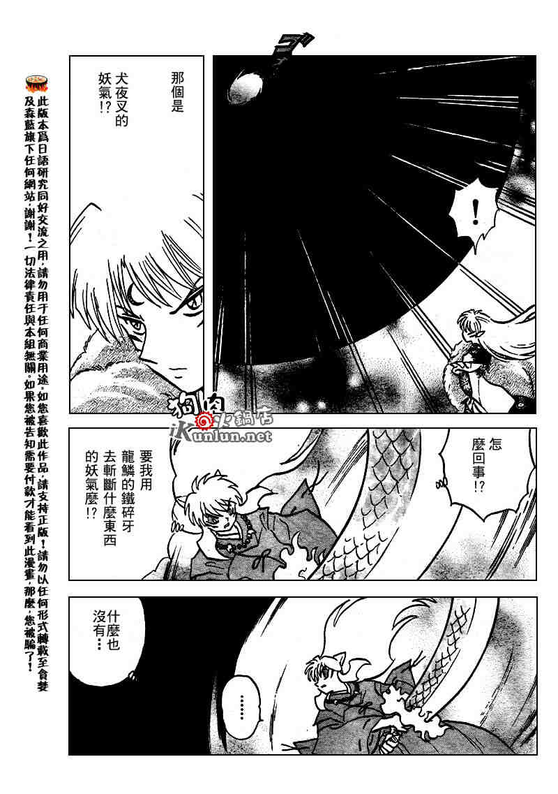 第502话9