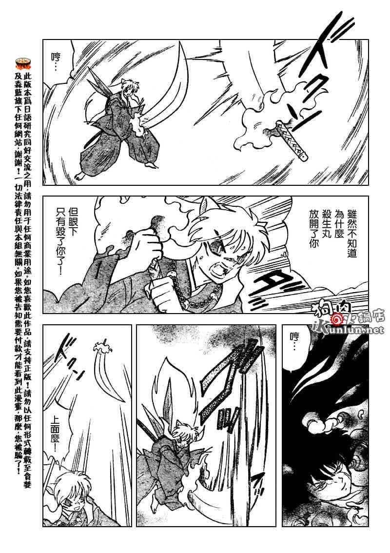 第503话10