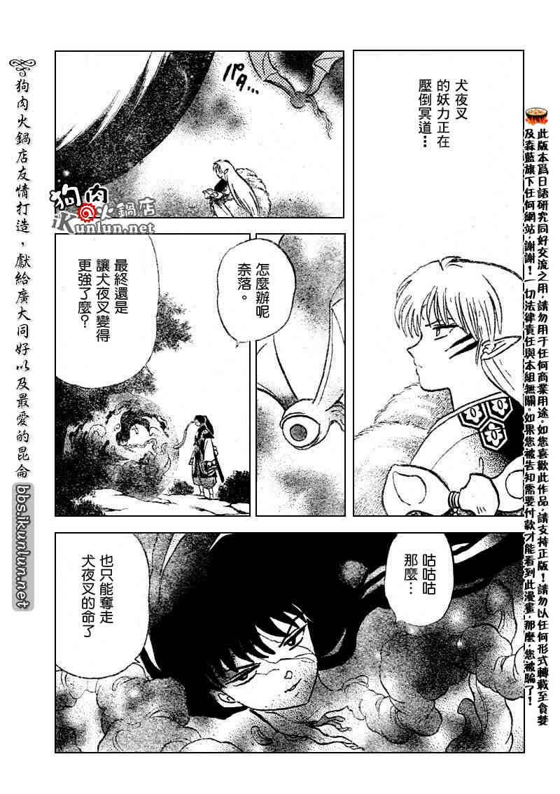 第503话4