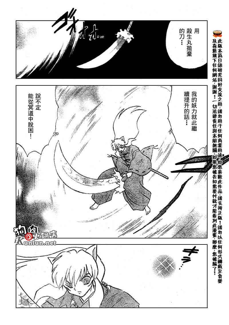 第503话5