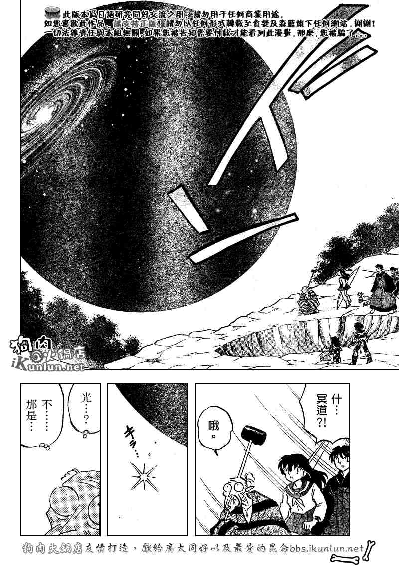 第504话11