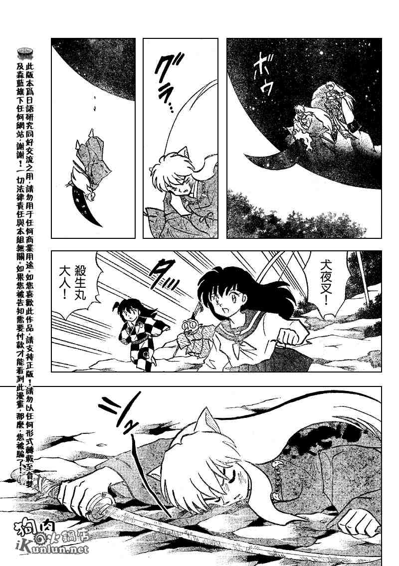 第504话12