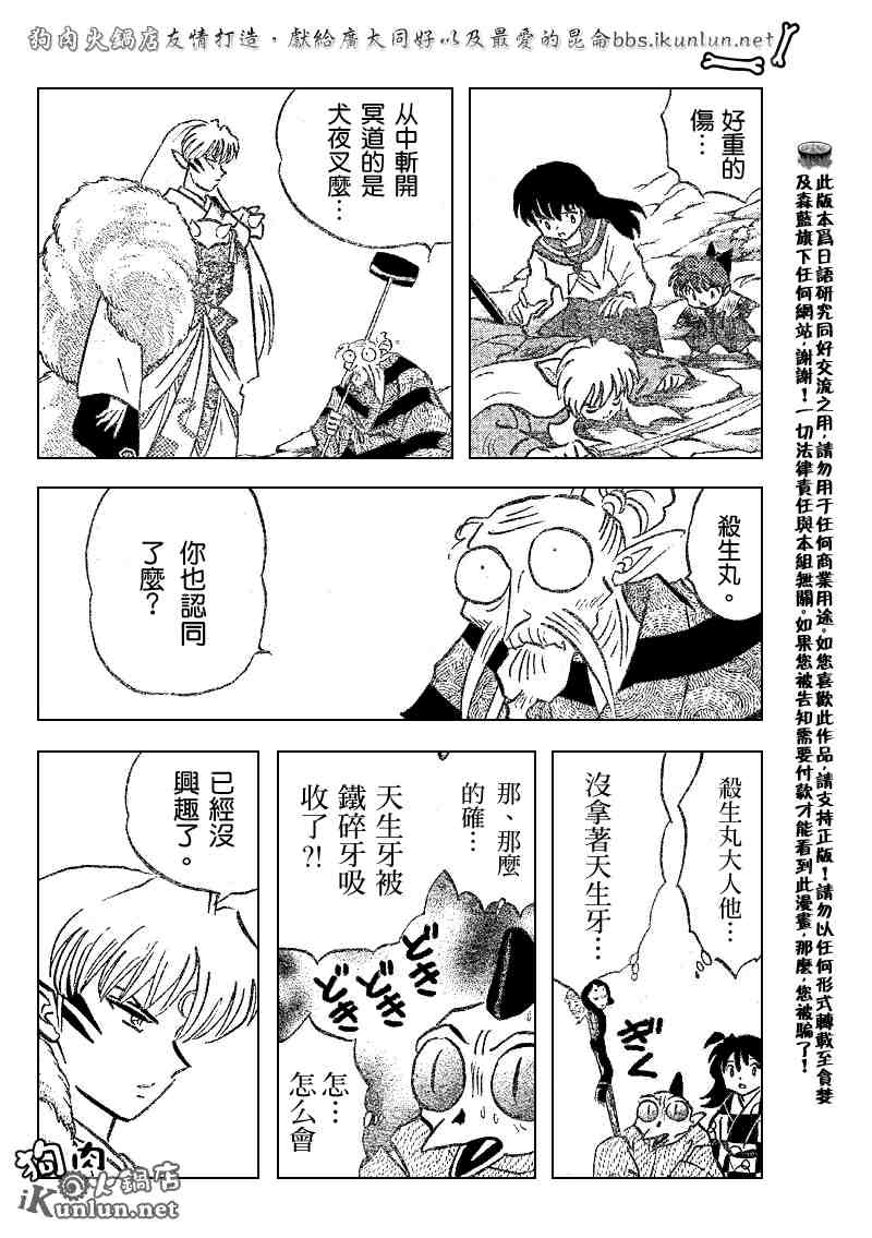 第504话13