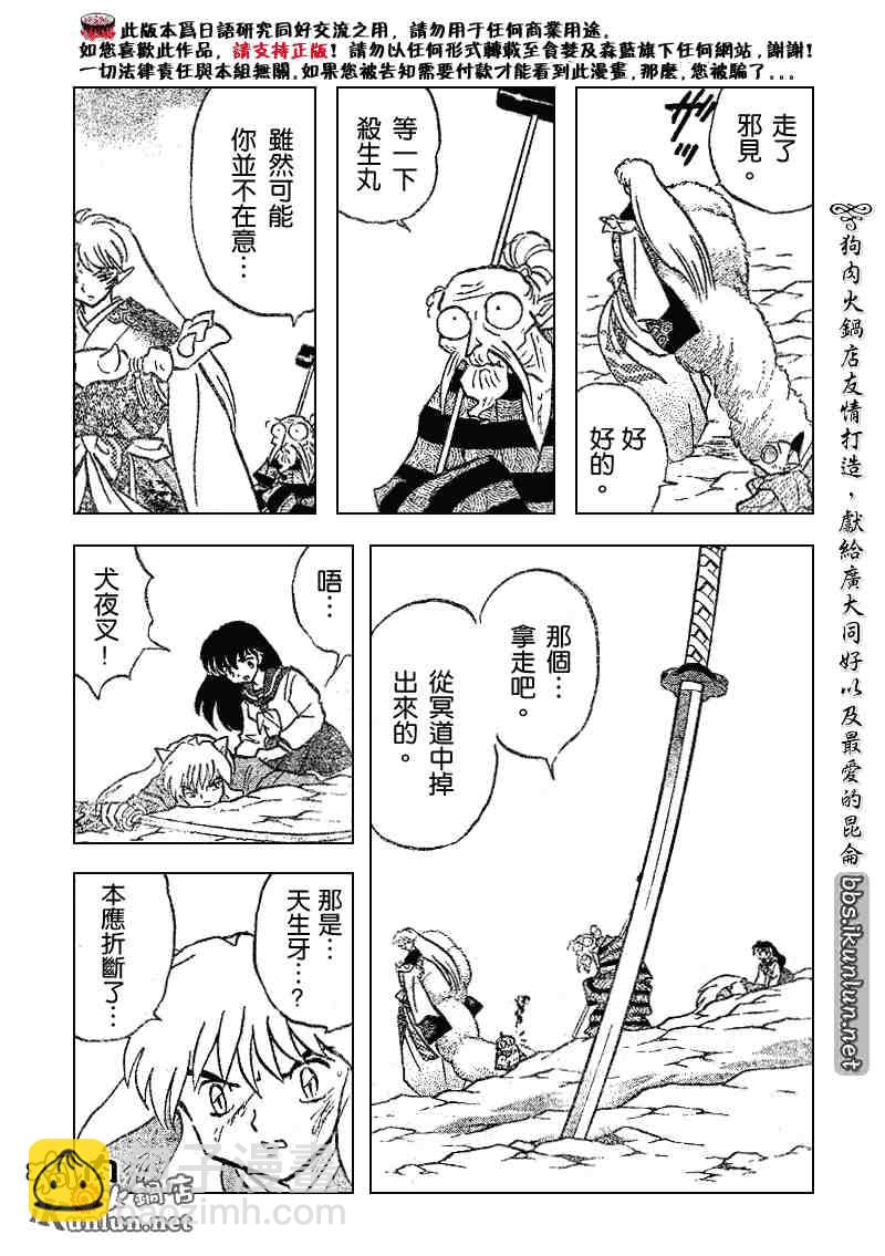 第504话14