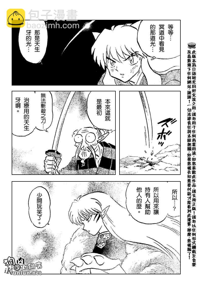 第504话15