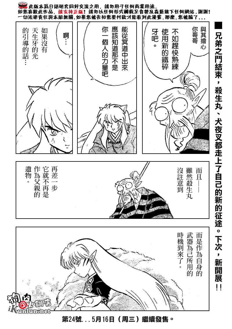 第504话17
