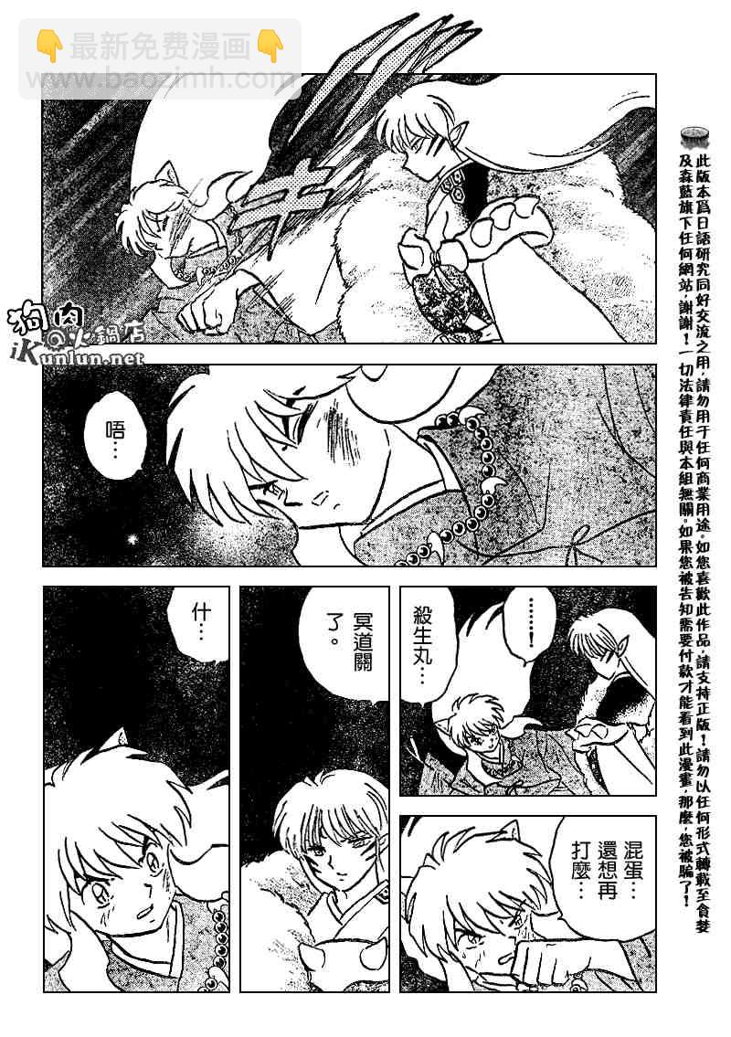 第504话3