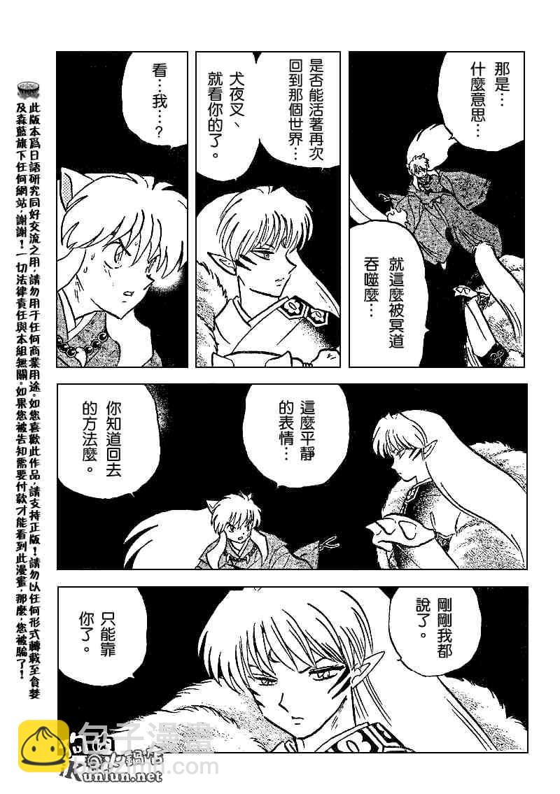第504话4